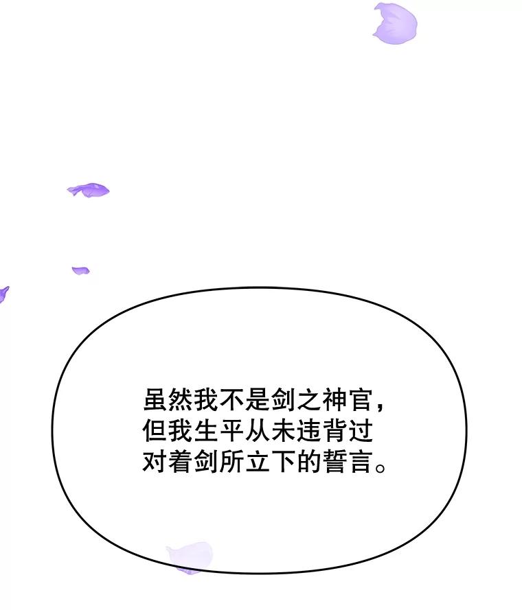 《不要相信那本日记》67.雷伊的实力 第147页