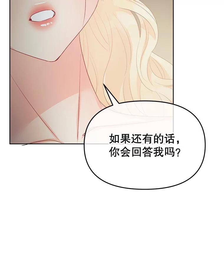 《不要相信那本日记》67.雷伊的实力 第126页