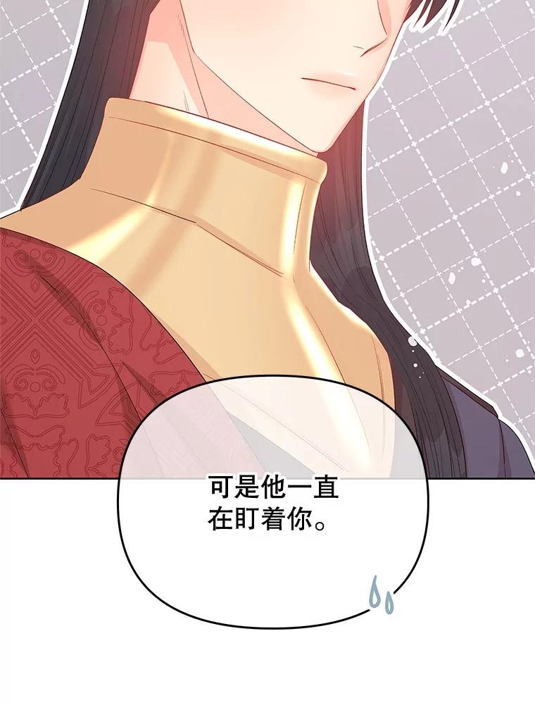 《不要相信那本日记》67.雷伊的实力 第55页