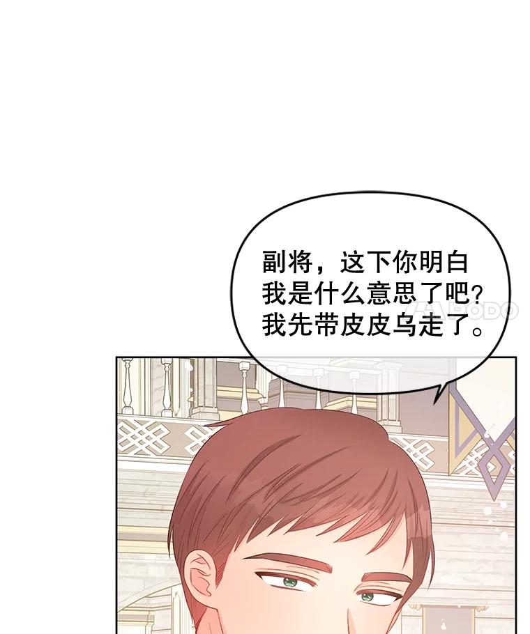 《不要相信那本日记》67.雷伊的实力 第14页
