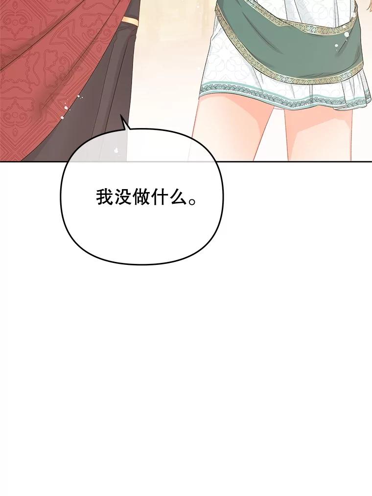 《不要相信那本日记》67.雷伊的实力 第60页