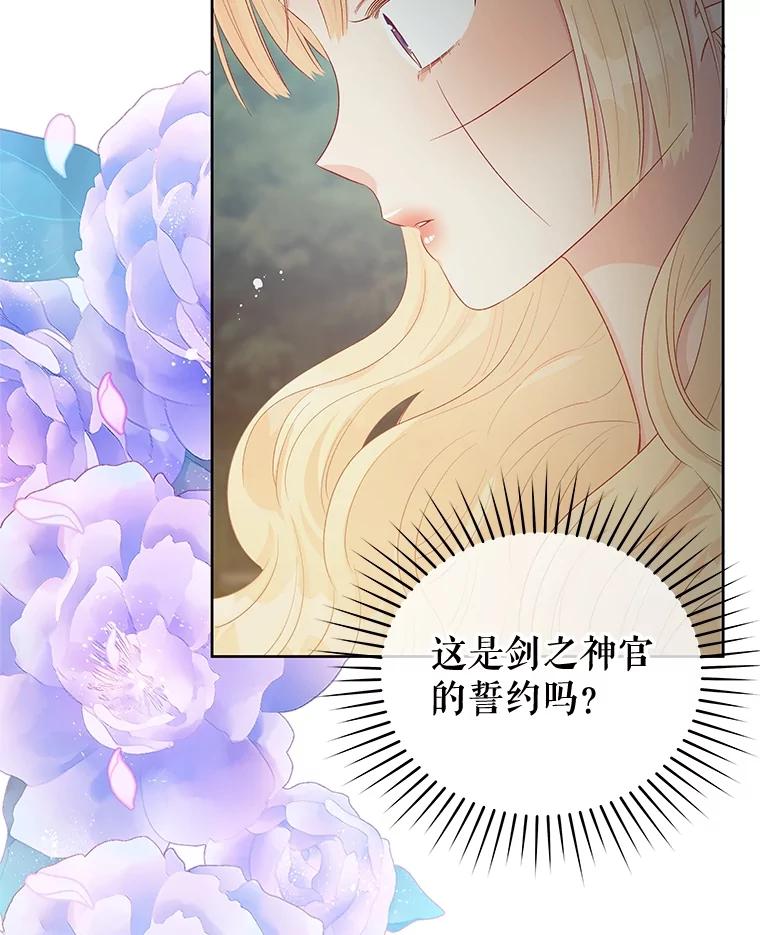《不要相信那本日记》67.雷伊的实力 第144页