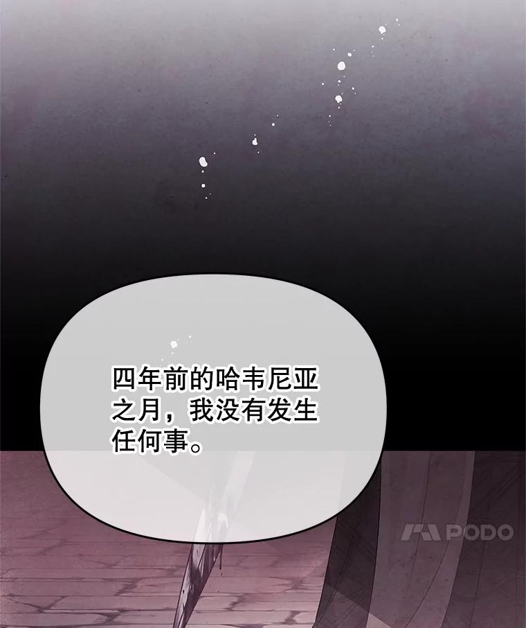 《不要相信那本日记》67.雷伊的实力 第135页