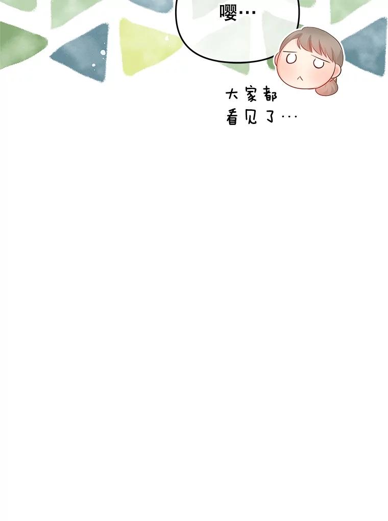 《不要相信那本日记》67.雷伊的实力 第88页