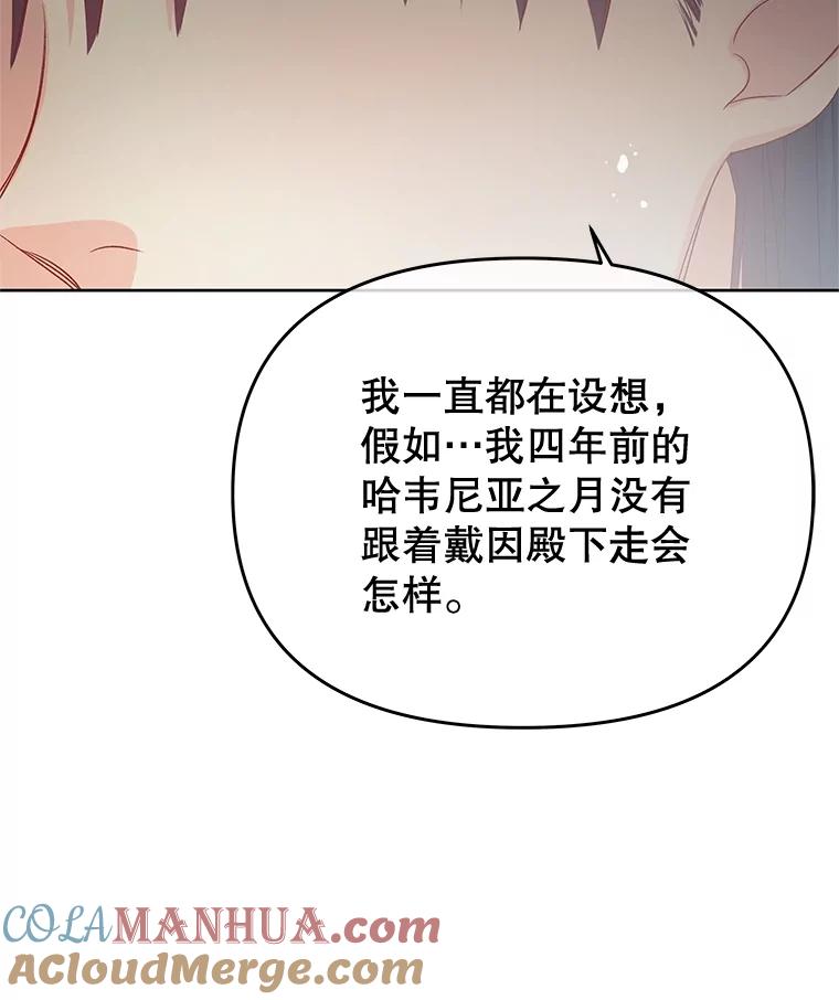 《不要相信那本日记》67.雷伊的实力 第133页