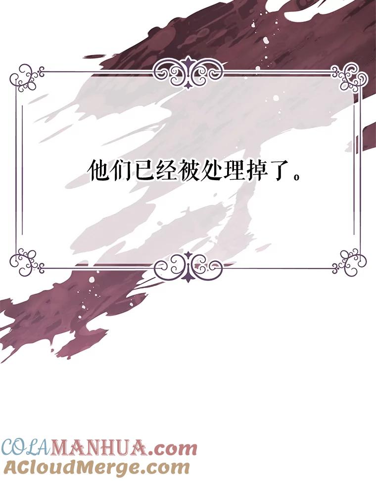 《不要相信那本日记》67.雷伊的实力 第117页