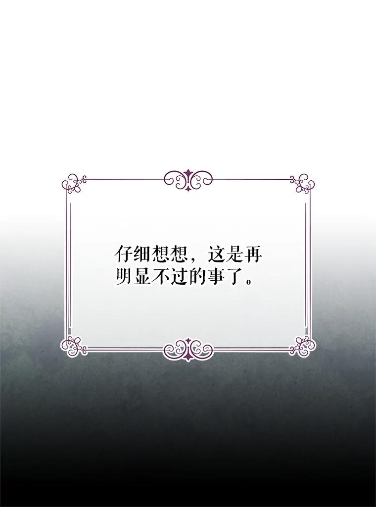 《不要相信那本日记》67.雷伊的实力 第110页