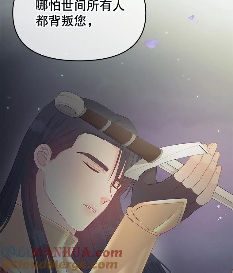 《不要相信那本日记》67.雷伊的实力 第149页