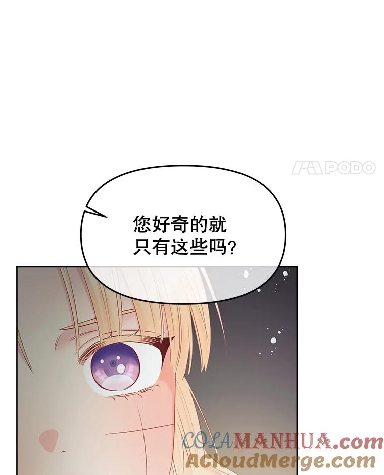 《不要相信那本日记》67.雷伊的实力 第125页