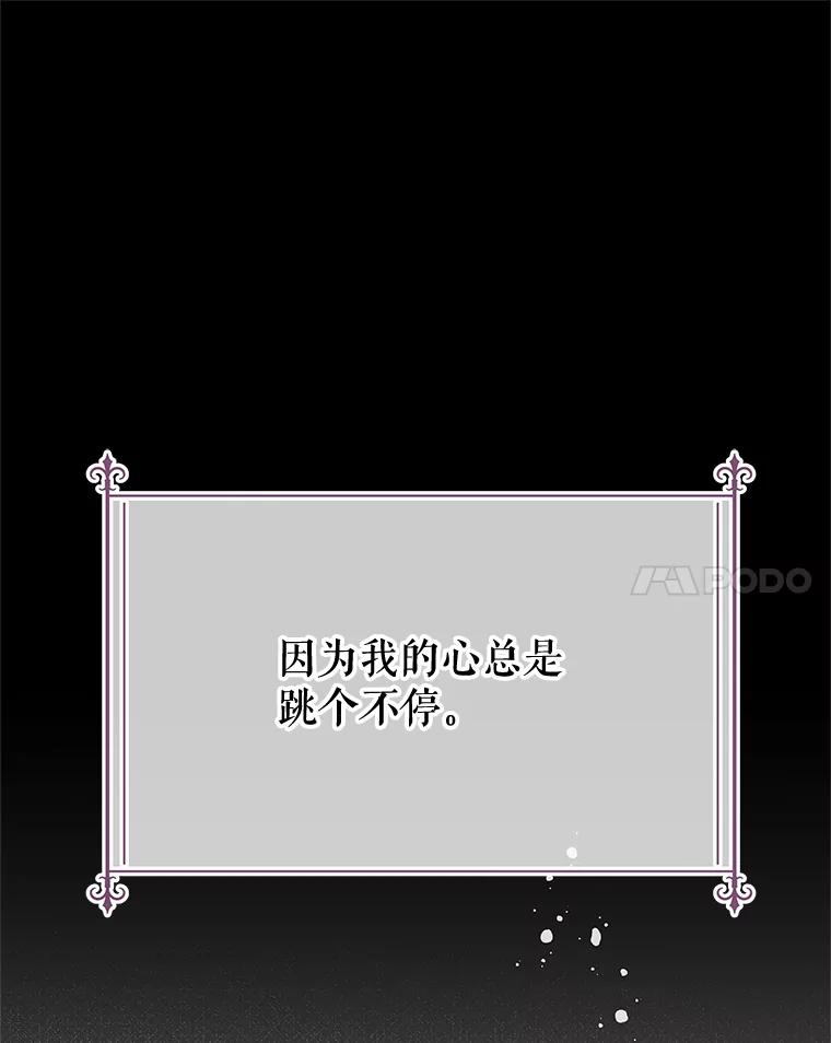 《不要相信那本日记》67.雷伊的实力 第98页