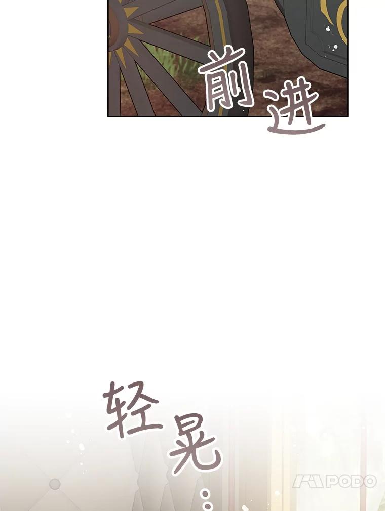 《不要相信那本日记》67.雷伊的实力 第68页