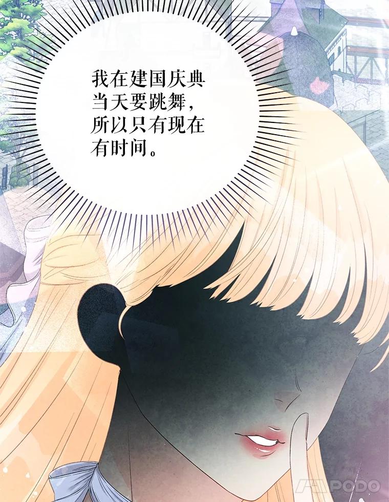 《不要相信那本日记》67.雷伊的实力 第24页