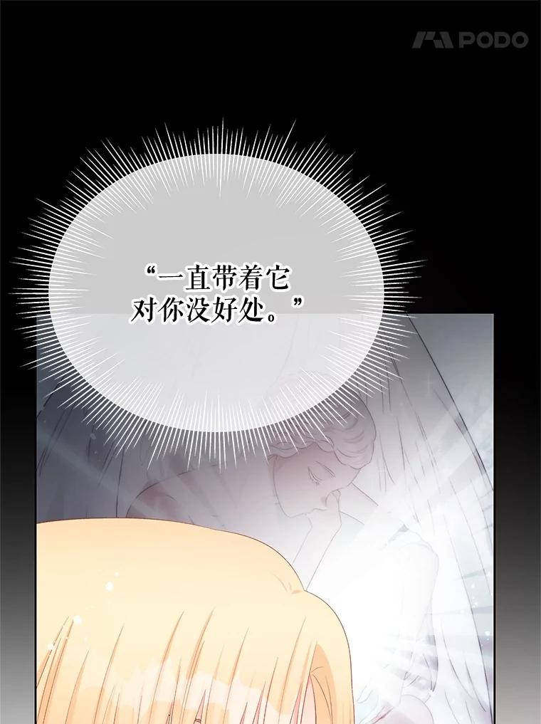 《不要相信那本日记》67.雷伊的实力 第8页