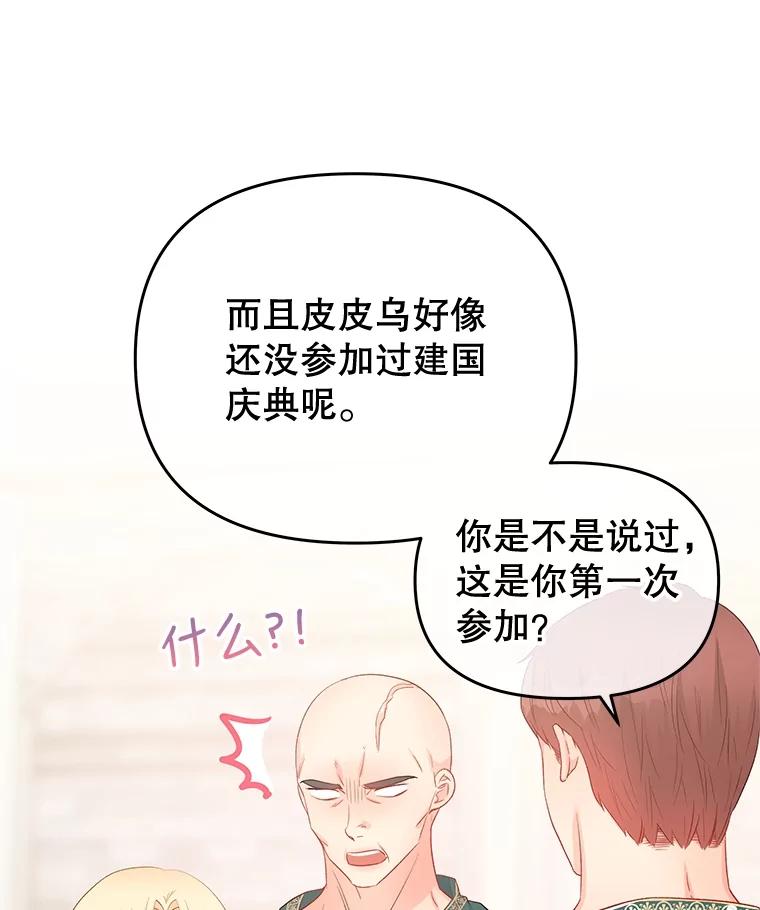 《不要相信那本日记》67.雷伊的实力 第16页