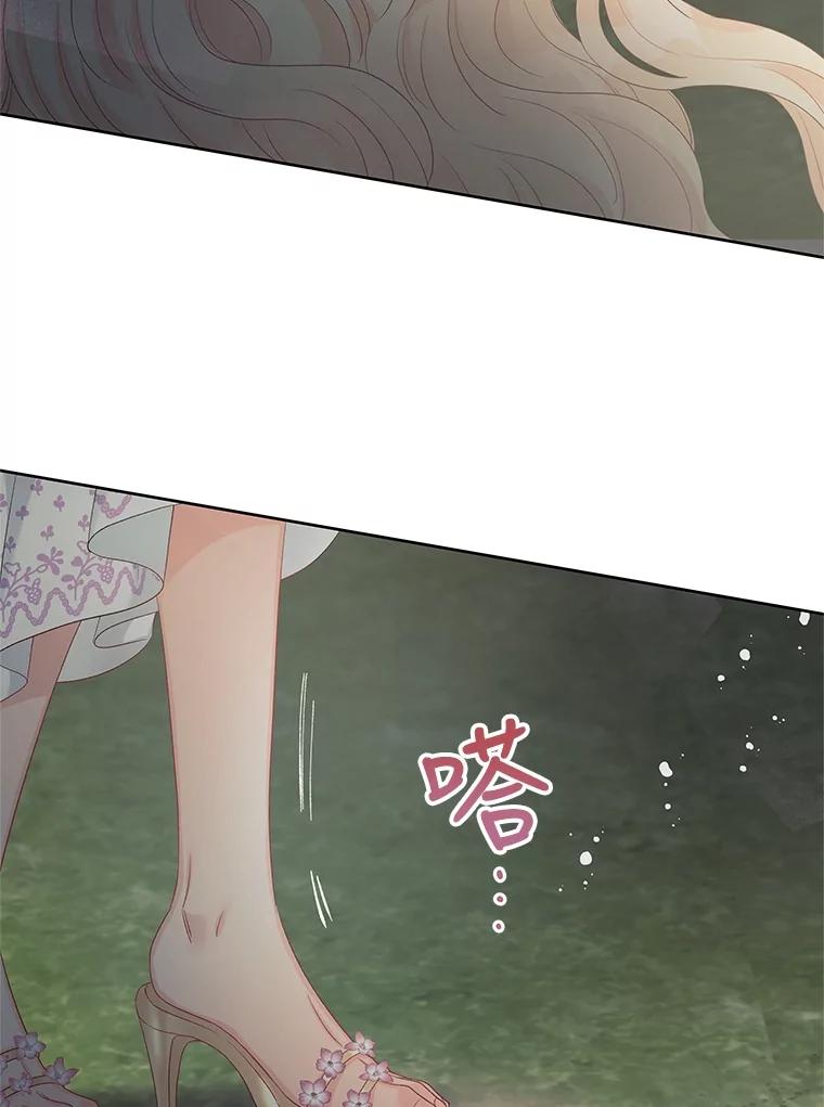 《不要相信那本日记》67.雷伊的实力 第107页