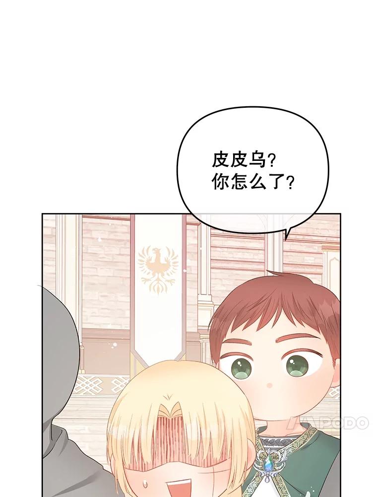 《不要相信那本日记》67.雷伊的实力 第52页