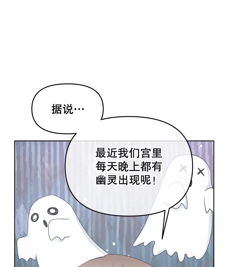 《不要相信那本日记》67.雷伊的实力 第84页