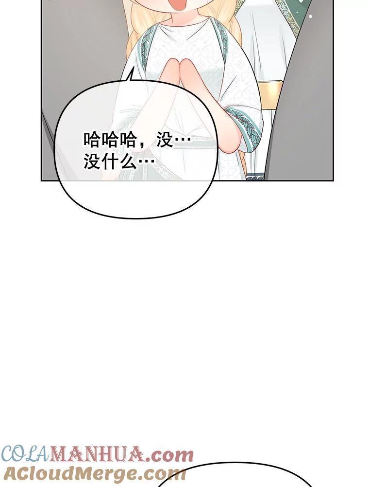 《不要相信那本日记》67.雷伊的实力 第53页