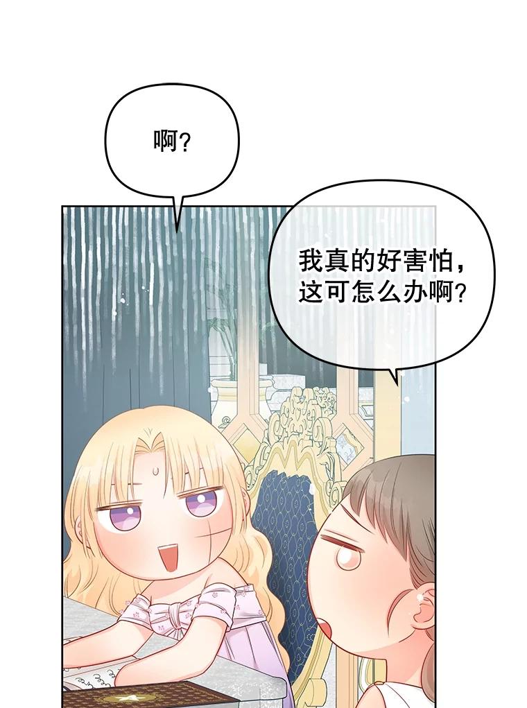 《不要相信那本日记》67.雷伊的实力 第86页
