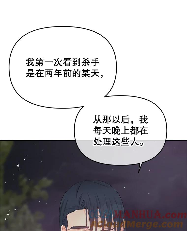 《不要相信那本日记》67.雷伊的实力 第129页