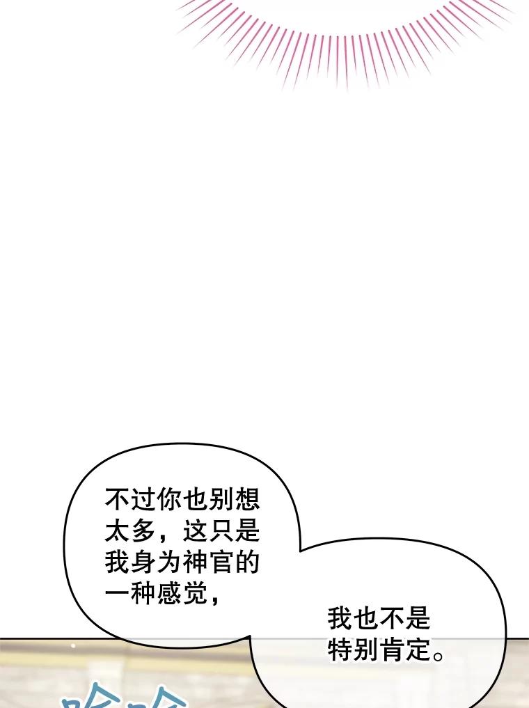 《不要相信那本日记》67.雷伊的实力 第10页