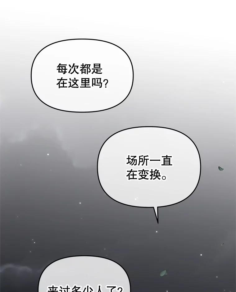 《不要相信那本日记》67.雷伊的实力 第122页