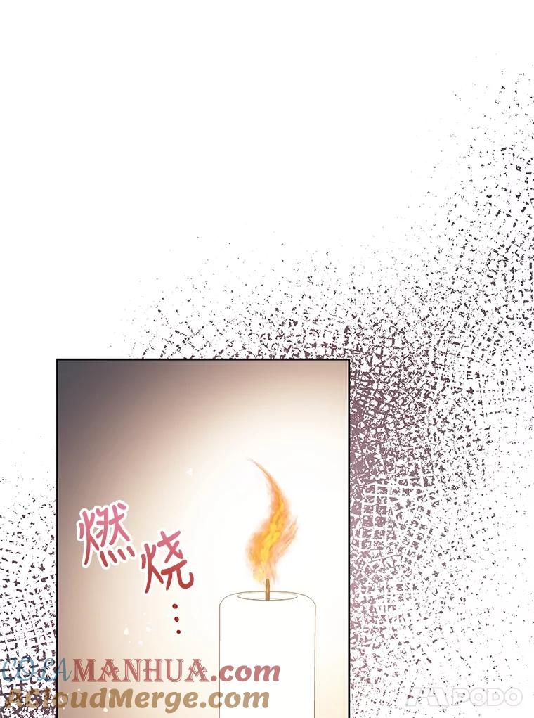 《不要相信那本日记》67.雷伊的实力 第89页