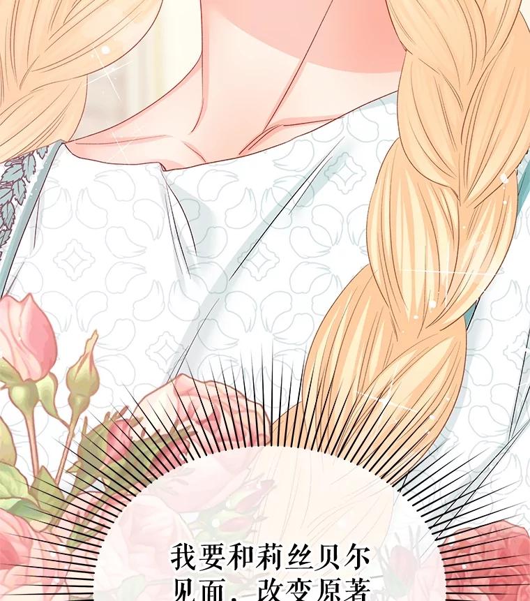 《不要相信那本日记》67.雷伊的实力 第30页