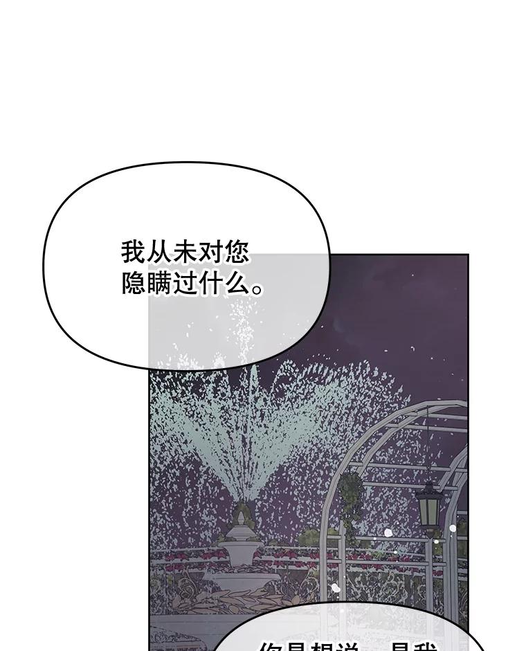 《不要相信那本日记》67.雷伊的实力 第127页