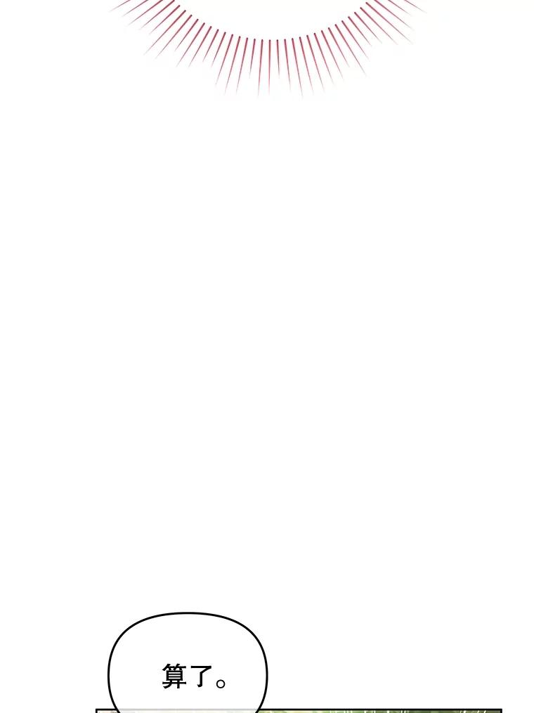 《不要相信那本日记》67.雷伊的实力 第63页