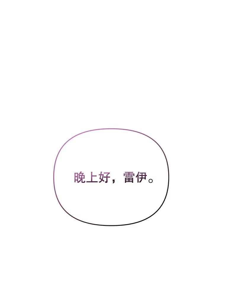 《不要相信那本日记》67.雷伊的实力 第104页