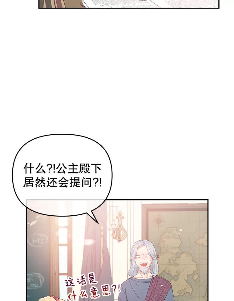 《不要相信那本日记》5.骤变 第35页