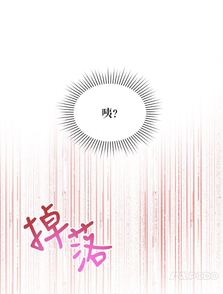 《不要相信那本日记》5.骤变 第11页