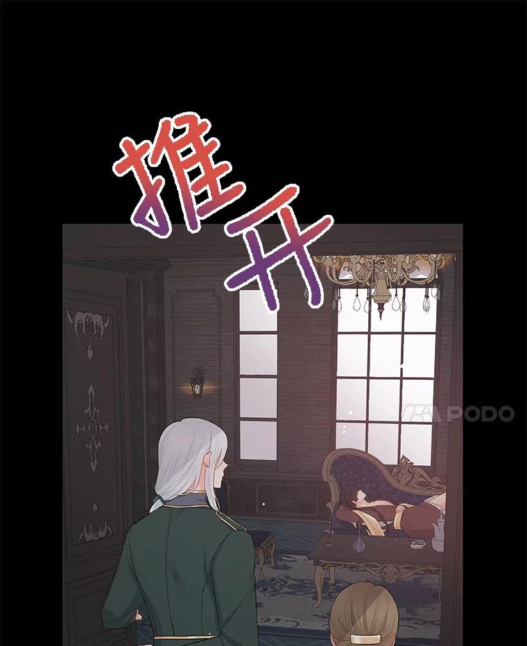 《不要相信那本日记》5.骤变 第62页