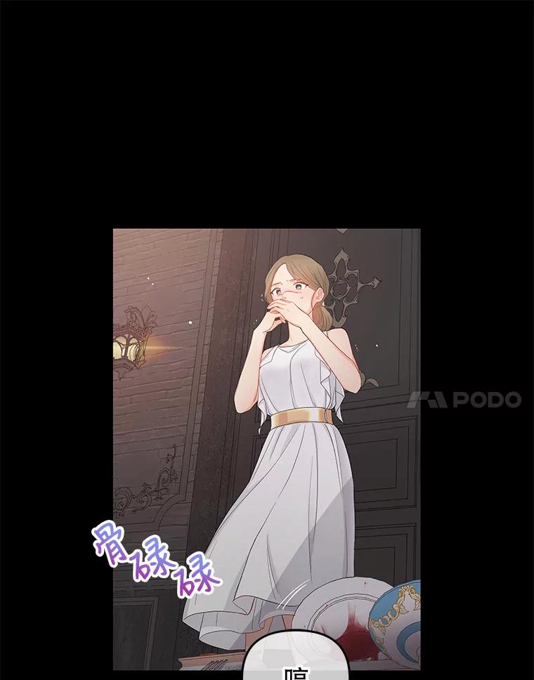 《不要相信那本日记》5.骤变 第69页