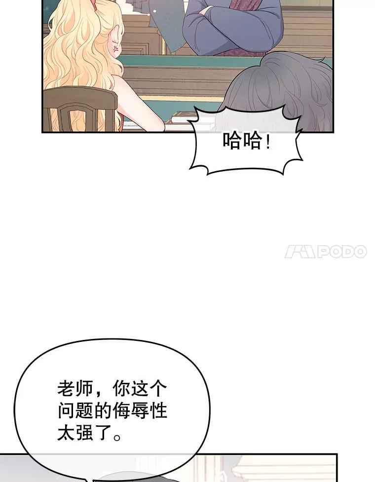 《不要相信那本日记》5.骤变 第36页