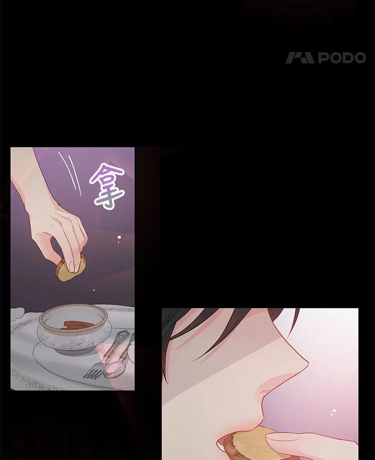 《不要相信那本日记》5.骤变 第66页