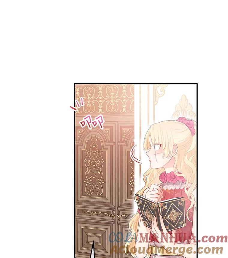 《不要相信那本日记》5.骤变 第28页