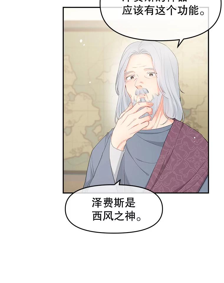 《不要相信那本日记》5.骤变 第42页