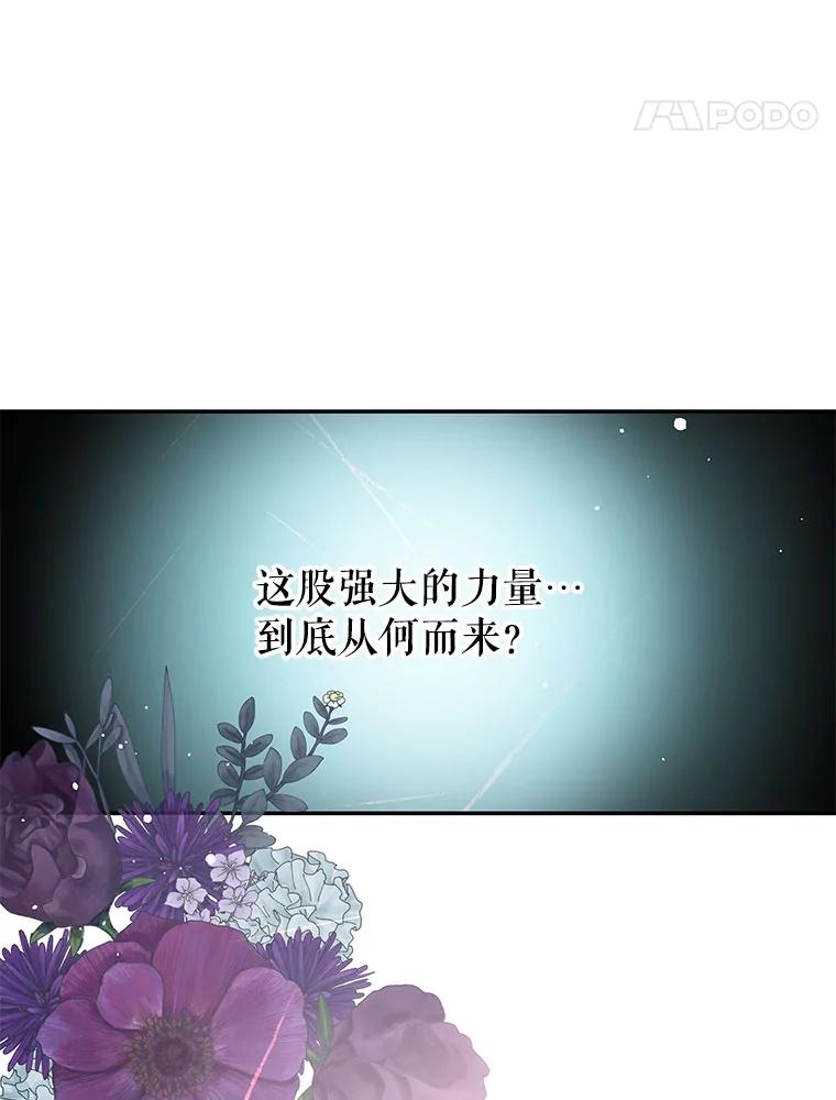 《不要相信那本日记》5.骤变 第56页