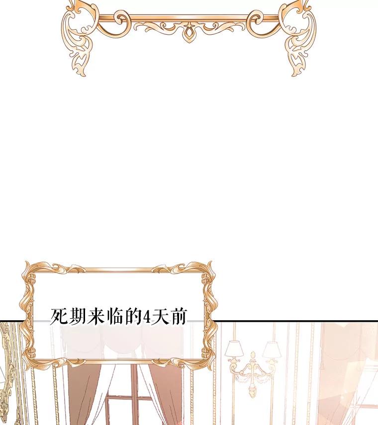 《不要相信那本日记》5.骤变 第2页