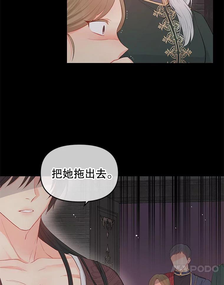 《不要相信那本日记》5.骤变 第72页