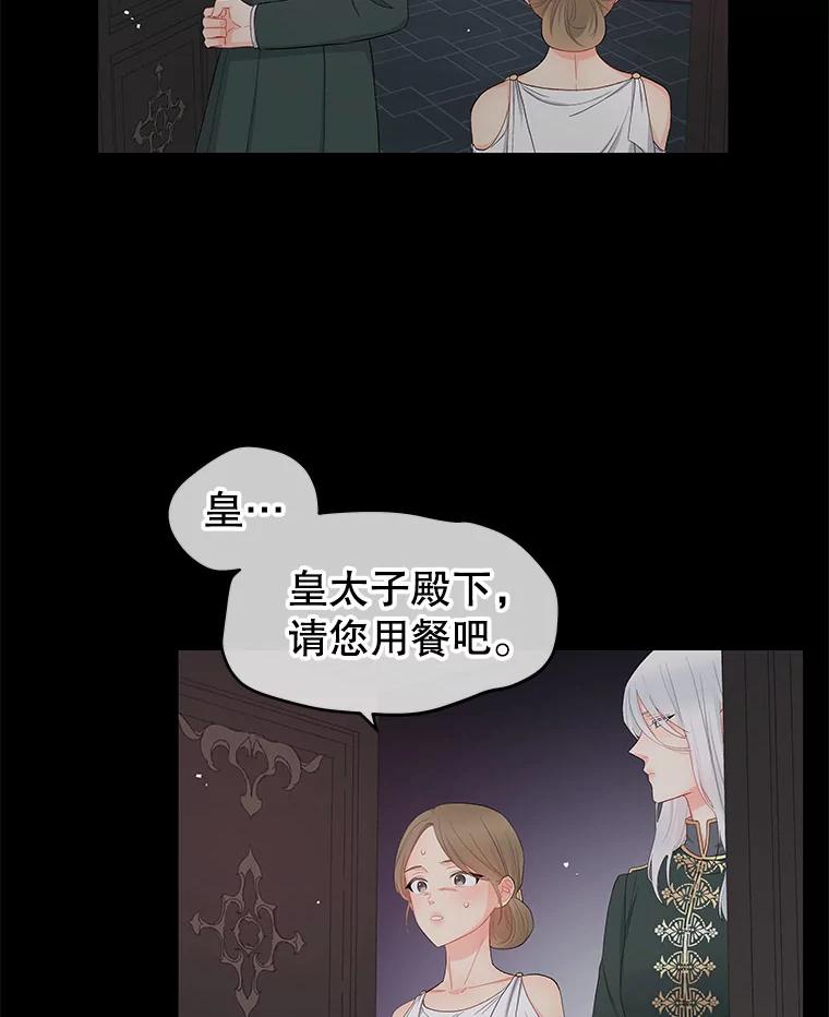 《不要相信那本日记》5.骤变 第63页