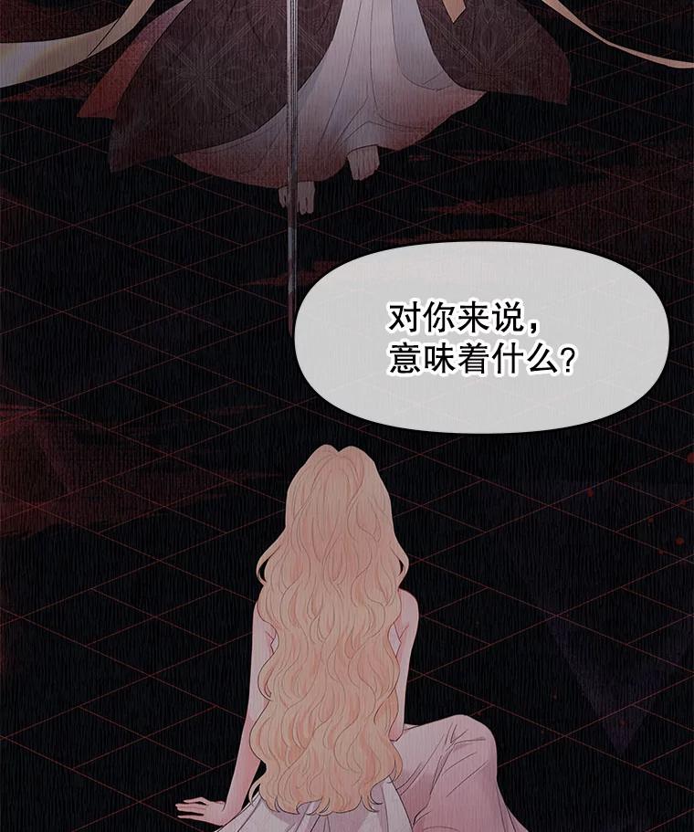 《不要相信那本日记》5.骤变 第21页