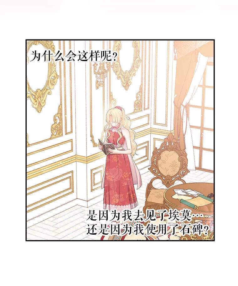 《不要相信那本日记》5.骤变 第26页