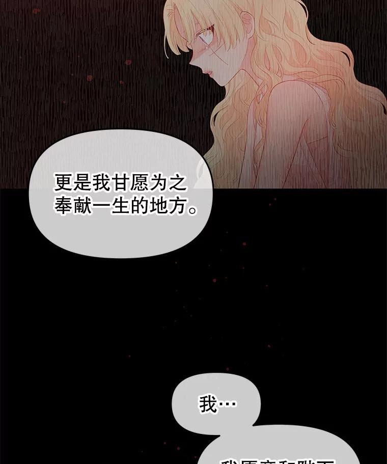 《不要相信那本日记》5.骤变 第23页