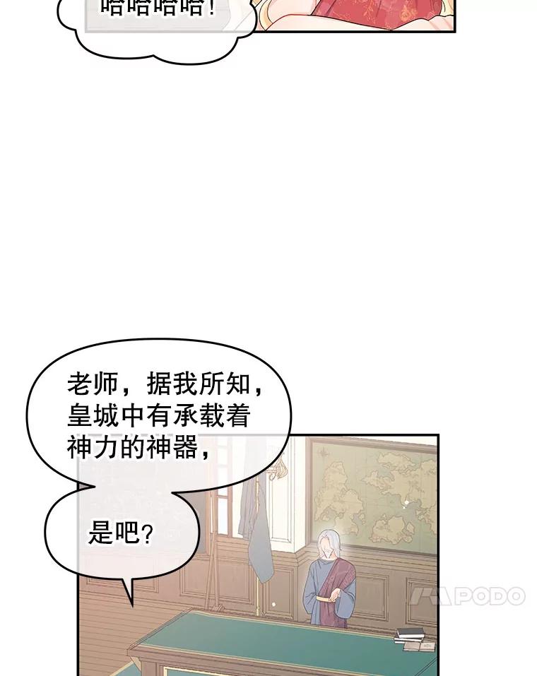 《不要相信那本日记》5.骤变 第39页