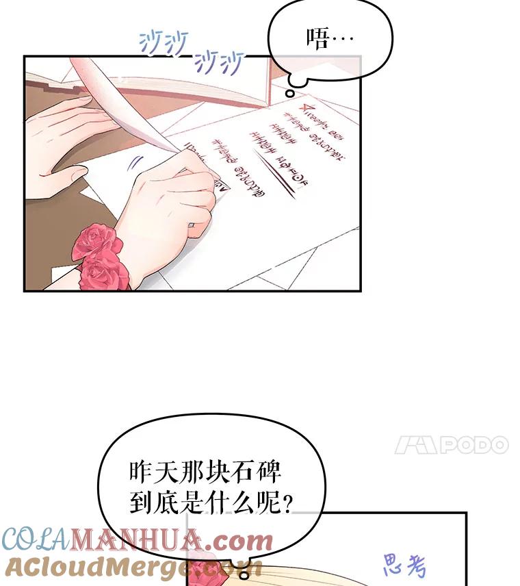《不要相信那本日记》5.骤变 第4页
