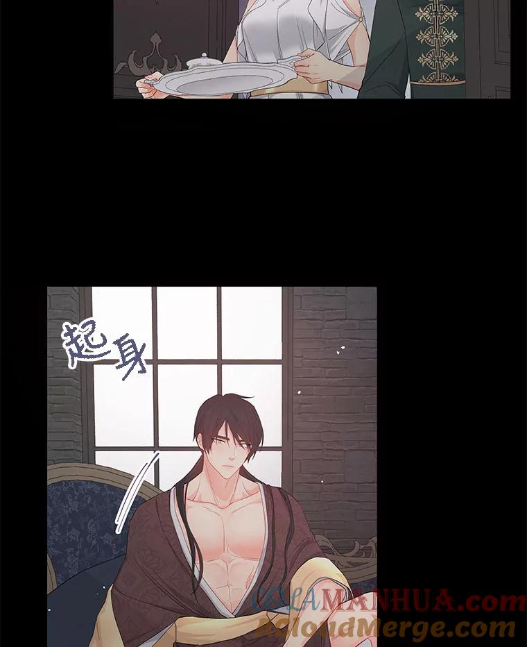 《不要相信那本日记》5.骤变 第64页