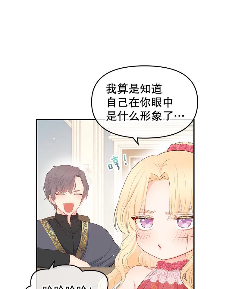 《不要相信那本日记》5.骤变 第38页